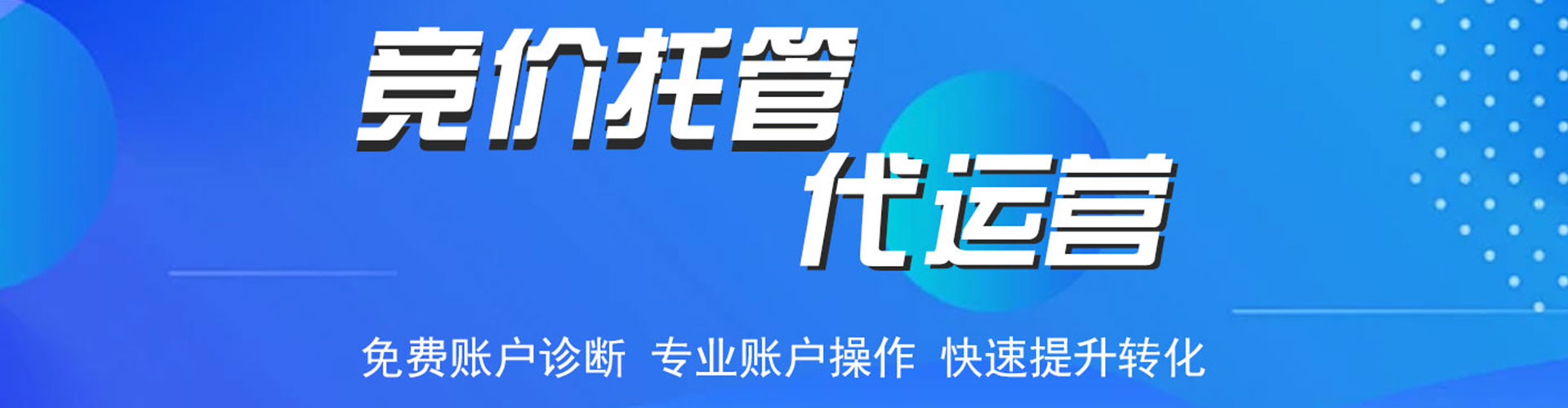丰都sem优化